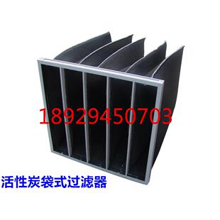 活性炭袋式过滤器初效中效高效过滤器空调过滤网板式过滤器