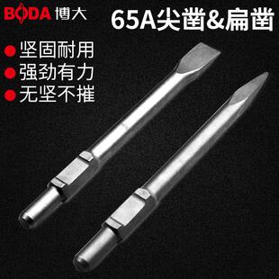 博大尖扁镐头镐钎电镐镐头 65型镐头破坏拆墙镐头镐钎
