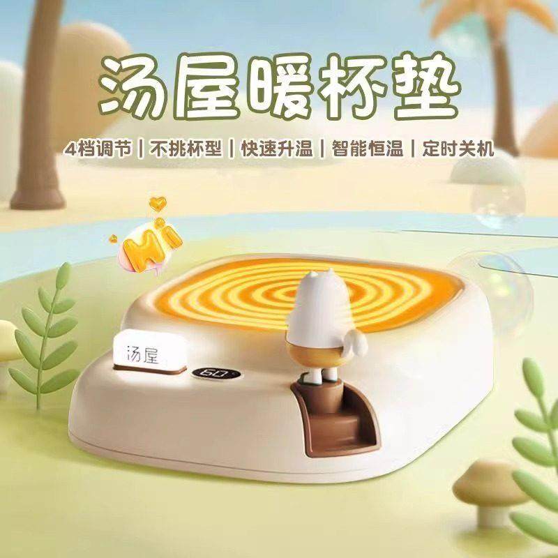 汤屋暖杯垫送闺蜜男女生日礼物实用的女友妈妈公司520情人节礼品,节庆用品/礼品,创意礼盒/礼品套组,淘宝优惠券,粉丝福利购,淘宝优惠卷