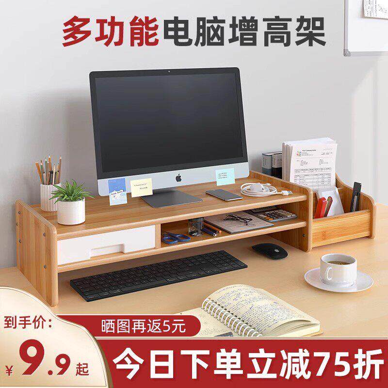 台式电脑萤幕显示器增高架置物支架子储物整理盒办公室桌面收纳盒