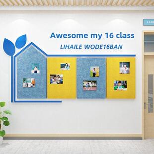 毛毡板布告栏班级专栏教室布置墙面装饰班级文物学生风格展示照片