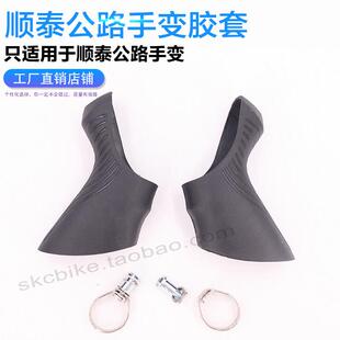 顺泰7 8 9 10 11 12S速变速器手变胶套保护套皮套夹环螺丝修补件