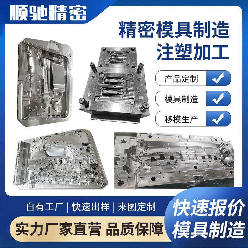 模具开模注塑定制塑料产品加工定做尼龙制品塑料件ABS外壳PVC配件,标准件/零部件/工业耗材,模具,淘宝优惠券,粉丝福利购,淘宝优惠卷