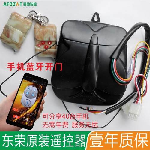 东荣卷闸门遥控器开闭机控制器电动卷帘外挂电机链条车门机DR88A