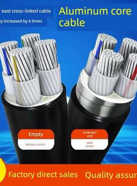 远东交联YJLV铝芯VLV3 4 5芯70 95 120 150 185三相240平方电缆线