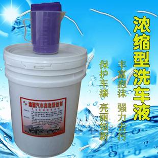 包邮 淦洁龟牌水蜡洗车液汽车泡沫清洗剂浓缩高泡20L大桶清洁去污