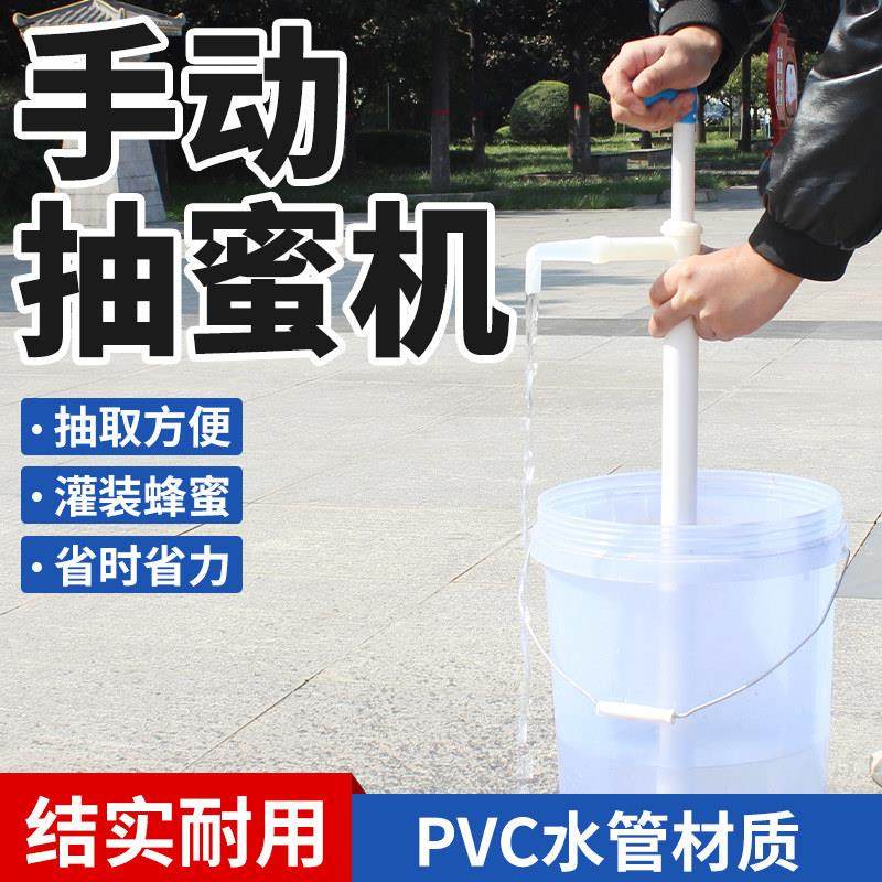 抽蜜机手动取蜜器压力泵抽水灌装蜂蜜专用养蜂工具小型人工泵抽引