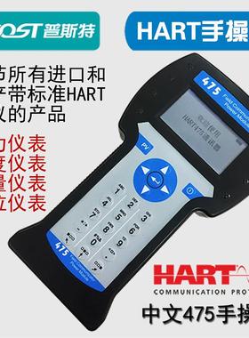HART475/375C手操器通讯器可替代罗斯蒙特EJAE温度压力流量物液位