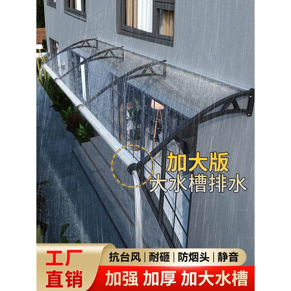 塑钢雨棚带水槽屋檐家用窗户庭院门头阳台露台耐力板无声雨篷雨搭,居家日用,雨棚,淘宝优惠券,粉丝福利购,淘宝优惠卷