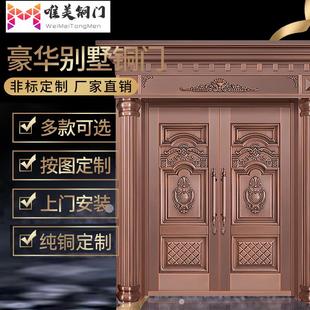 纯铜别墅双开门 深圳铜门厂家定制铜门别墅大门对开子母紫铜门