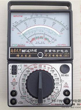 天宇MF47外磁指针式万用表高精度机械多用表电压电流表开关电路板