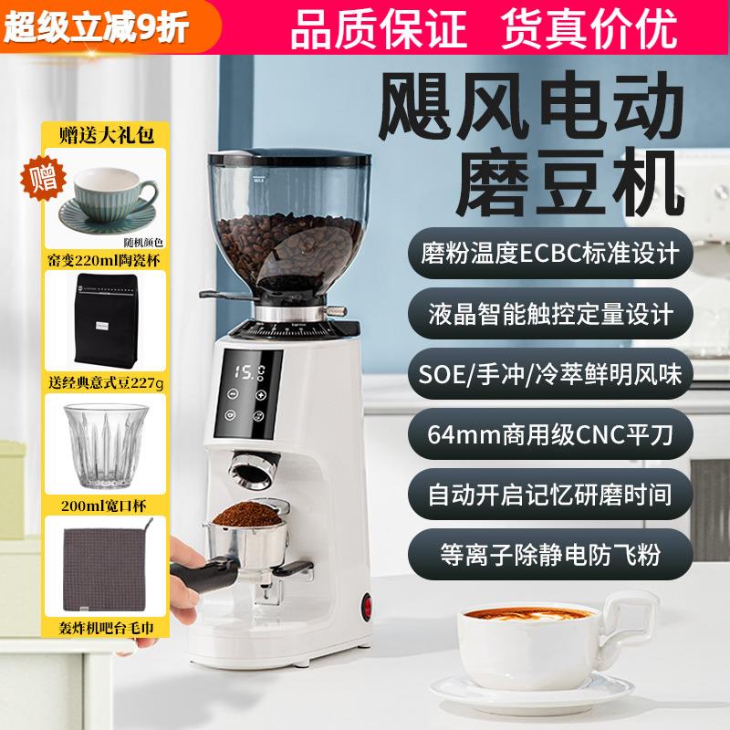 摩佳飓风电动磨豆机意式定量咖啡磨豆机咖啡豆研磨器全自动研磨机