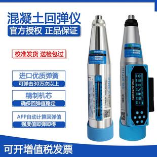回弹仪混凝土强度检测仪朗睿数显回弹仪高强砂浆机械回弹仪混泥土