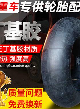 汽车货车加厚丁基胶轮胎内胎1200r201100r201000r20 900r20游泳圈