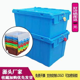 加厚周转箱带盖子带锁斜插物流箱医疗配送筐长方形塑料中转箱收纳