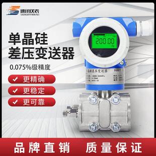 新款差压变送器3051微差压感测器单法兰双法兰液位计智能压差包邮