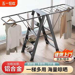 梯子晾衣架铝合金室内多功能两用伸缩折叠人字梯家用加厚晒被楼梯