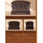 防潮骨灰盒黑檀实木雕刻 天玺 高档榫卯寿盒防水迁坟男女寿材