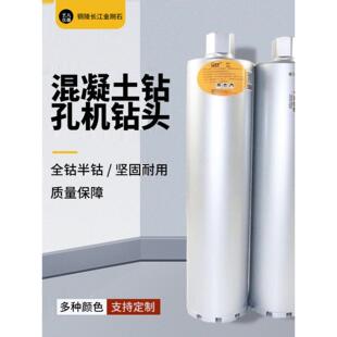 混凝土取芯机钻头铜陵长江金刚石钻头沥青公路钻筒取芯器打孔机