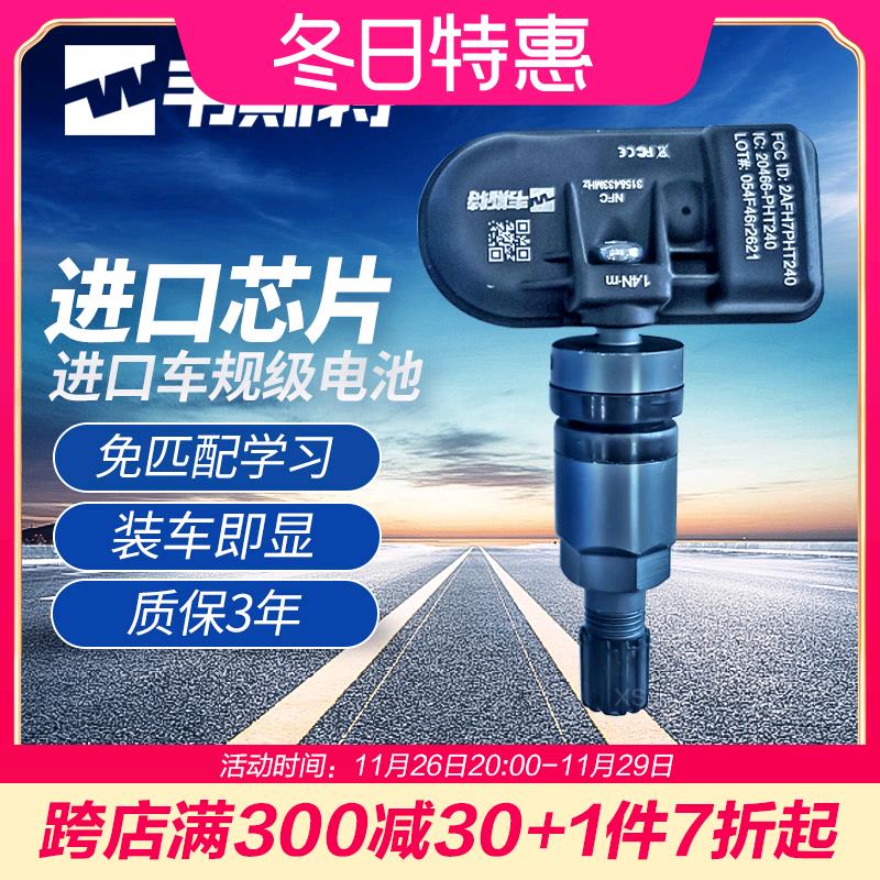 胎压传感器适配斯巴鲁驰鹏森林人翼豹力狮傲虎WRX XV胎压监测