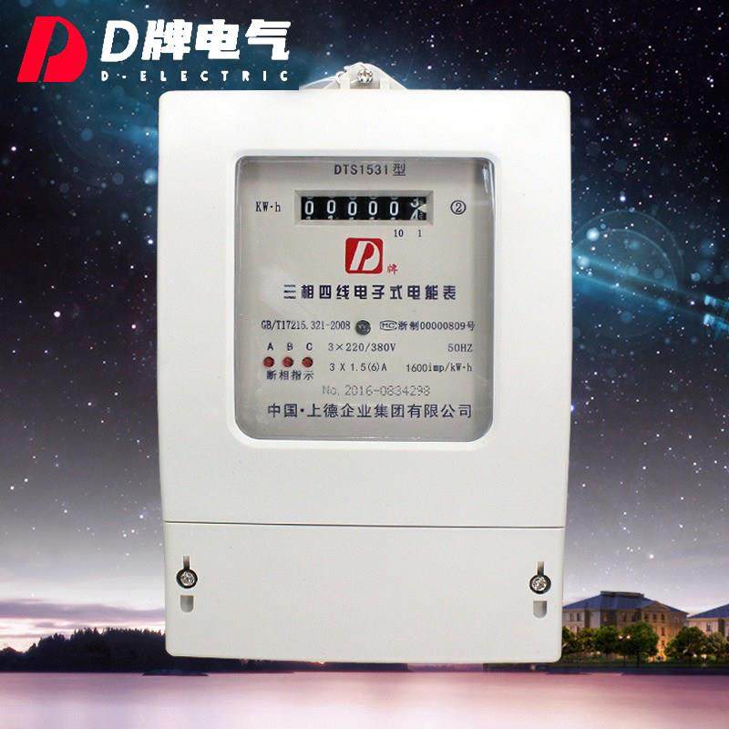 D牌三相四线电表3*30-100A电子电能表380v电度表直接互感器式火表,五金/工具,电表,淘宝优惠券,粉丝福利购,淘宝优惠卷