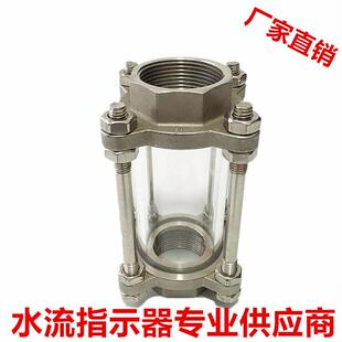 不锈钢304内螺纹视盅 管道玻璃视镜丝扣观察窗法兰视镜水流指示器