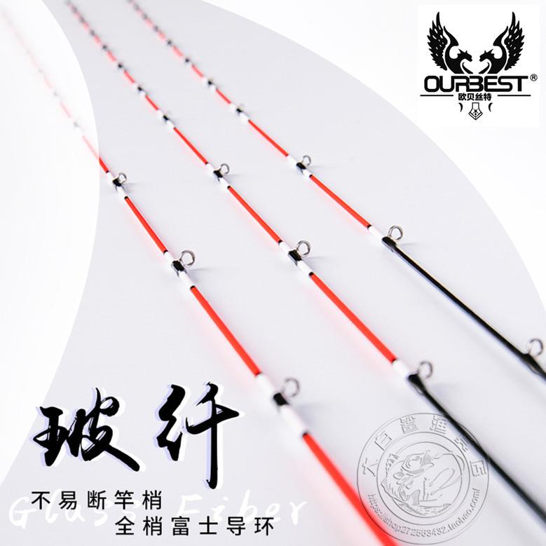 欧贝丝特纳米筏钓竿竿稍元径2.6mm 2.8mm 筏竿玻纤不断筏钓杆稍