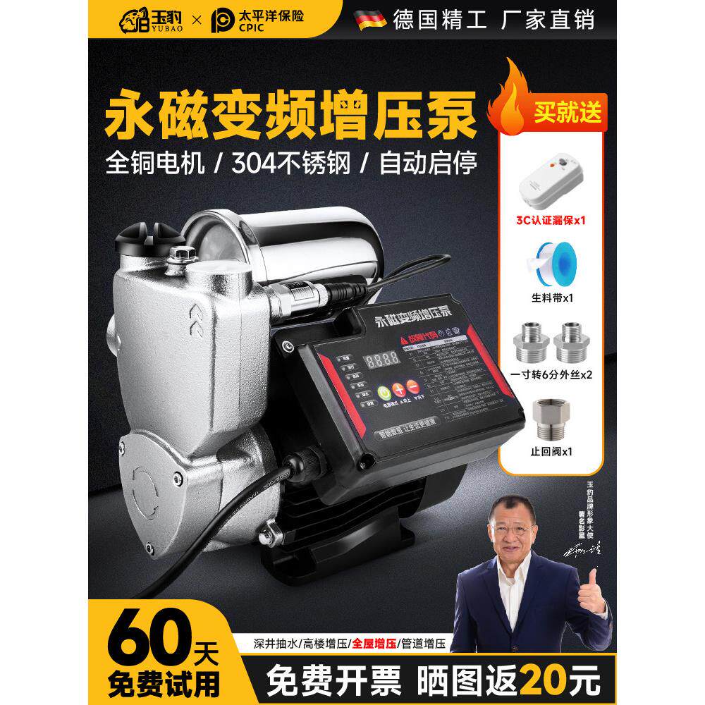 变频增压泵家用全自动静音自来水超静音抽水热水器水压加压水泵
