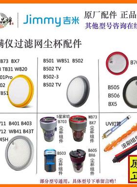莱克吉米除螨仪滤芯配件WB41B503B505B701B703B502B506过滤网尘杯
