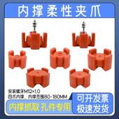 机械手注塑机硅胶膨胀夹具气动软指D45D55D65圆柱内取机械手内撑