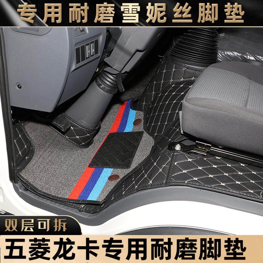 五菱龙卡脚垫全包围专用防水五菱龙卡单排货车双层新款新能源脚垫,汽车用品/电子/清洗/改装,专车专用脚垫,淘宝优惠券,粉丝福利购,淘宝优惠卷