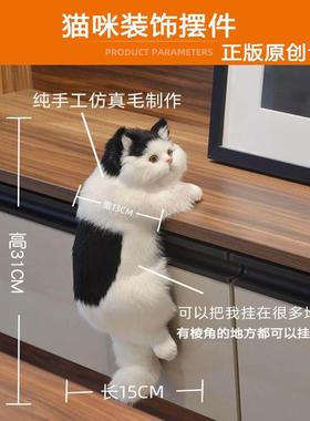 彷真猫咪摆件玩偶电视柜客厅装饰手工艺品创意礼物电挂猫室内开