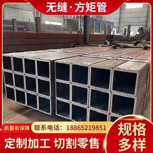 无缝方管Q345b矩形管20#大小口径厚壁碳钢方通套管冷拉方矩管零切
