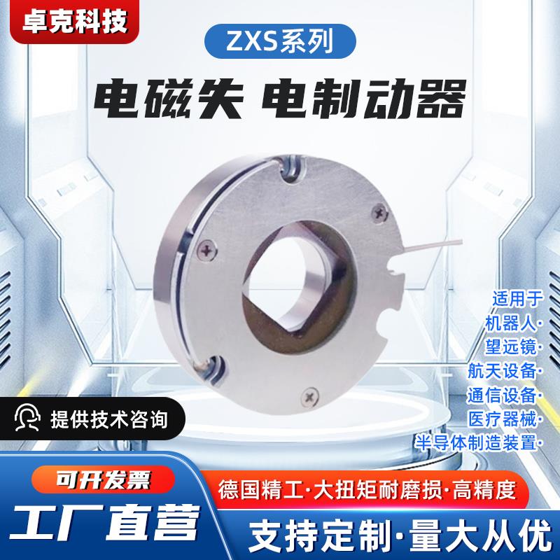 超薄抱闸制动器断电刹车刹车器步进抱闸制动器24V微型失电制动器