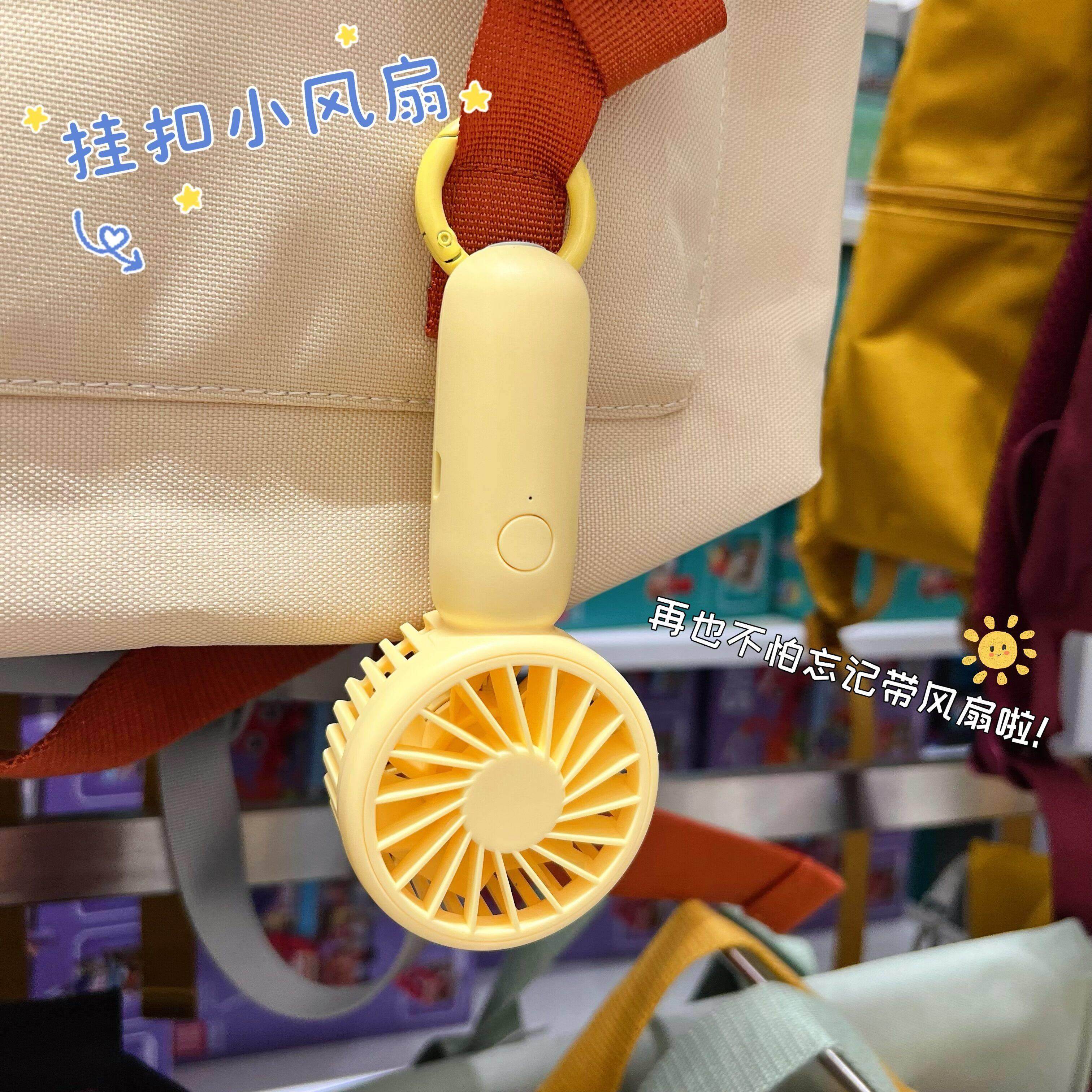 迷你手持小风扇USB小型充电便携随身口袋风扇登山扣挂式户外风扇,居家日用,迷你风扇,淘宝优惠券,粉丝福利购,淘宝优惠卷