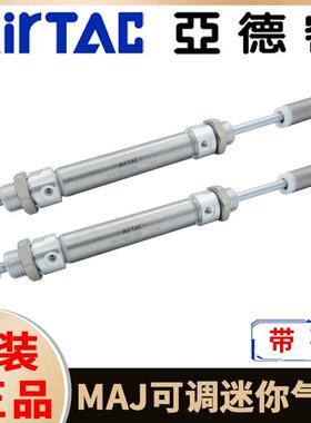 亚德客不锈钢可调迷你气缸MAJ16/20/25/32X50/75/100/150/200-50S