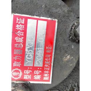 程力楚胜五环润力汽车配件丰正取力器YG5QC清障车垃圾车洒水车