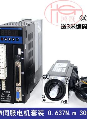 200W 400W 600W交流伺服电机+驱动器套装 60机座