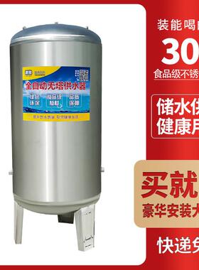 304不锈钢无塔供水器家用304不锈钢压力罐全自动自来水增压泵水塔