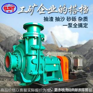 3寸砂砾200 抽沙泵耐磨大型泥浆泵45kw洗煤矿用8 渣浆泵ZJ卧式