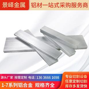 7075铝块 航空铝板7072铝棒 7075铝板,铝管3003 铝合金