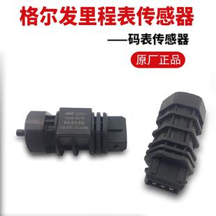 江淮格尔发货车配件汽车传感器里程表传感器码表传感器946008A5