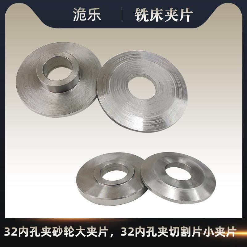铣床夹片磨床夹片32内孔夹片铣床切割片,标准件/零部件/工业耗材,百叶轮,淘宝优惠券,粉丝福利购,淘宝优惠卷