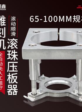 主轴电机全自动压料器内径80mm90100mm雕刻机台面浮动弹簧压板