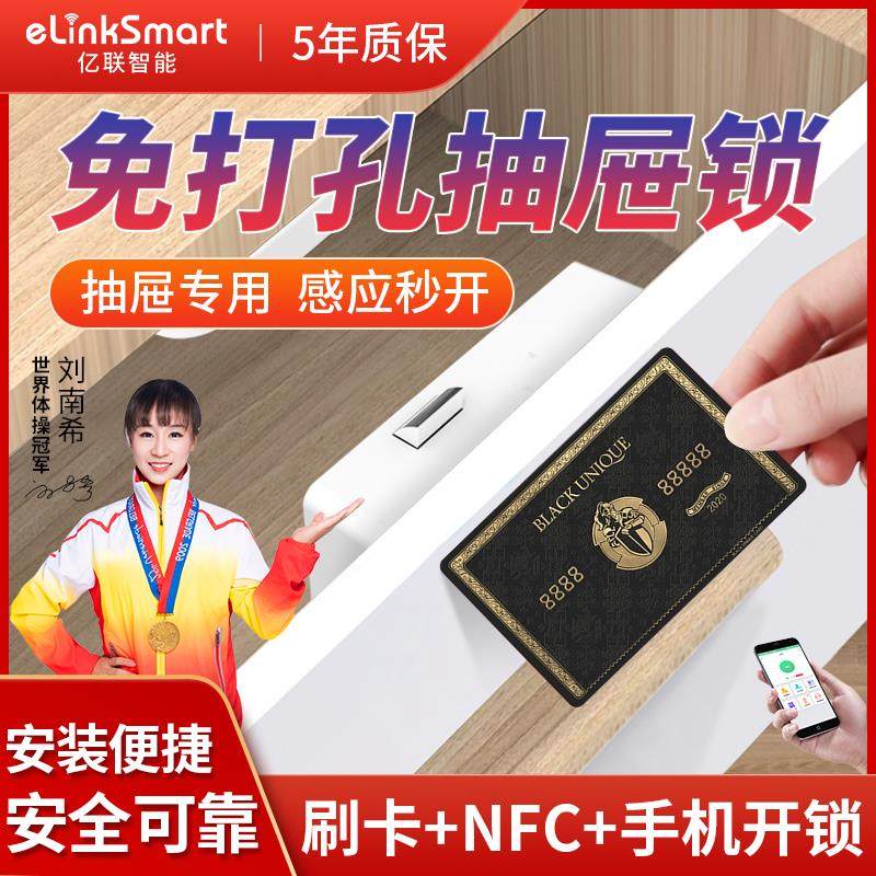 免打孔柜子锁智能感应电子抽屉锁双开门衣柜刷卡鞋柜密码隐形暗锁,基础建材,家具锁/抽屉锁/柜门锁,淘宝优惠券,粉丝福利购,淘宝优惠卷