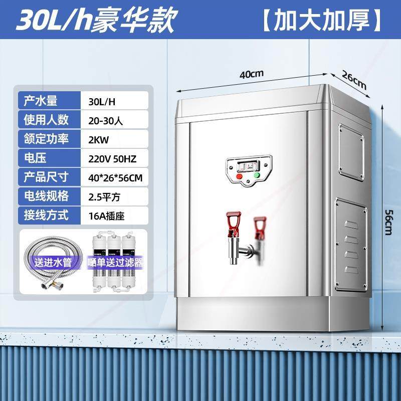开水器商用全自动电热烧水器工厂机开水炉饭店饮水机单位食堂开水