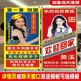 生日毕业离职接机应援易拉宝X展架海报土味定制搞怪人形立牌横幅