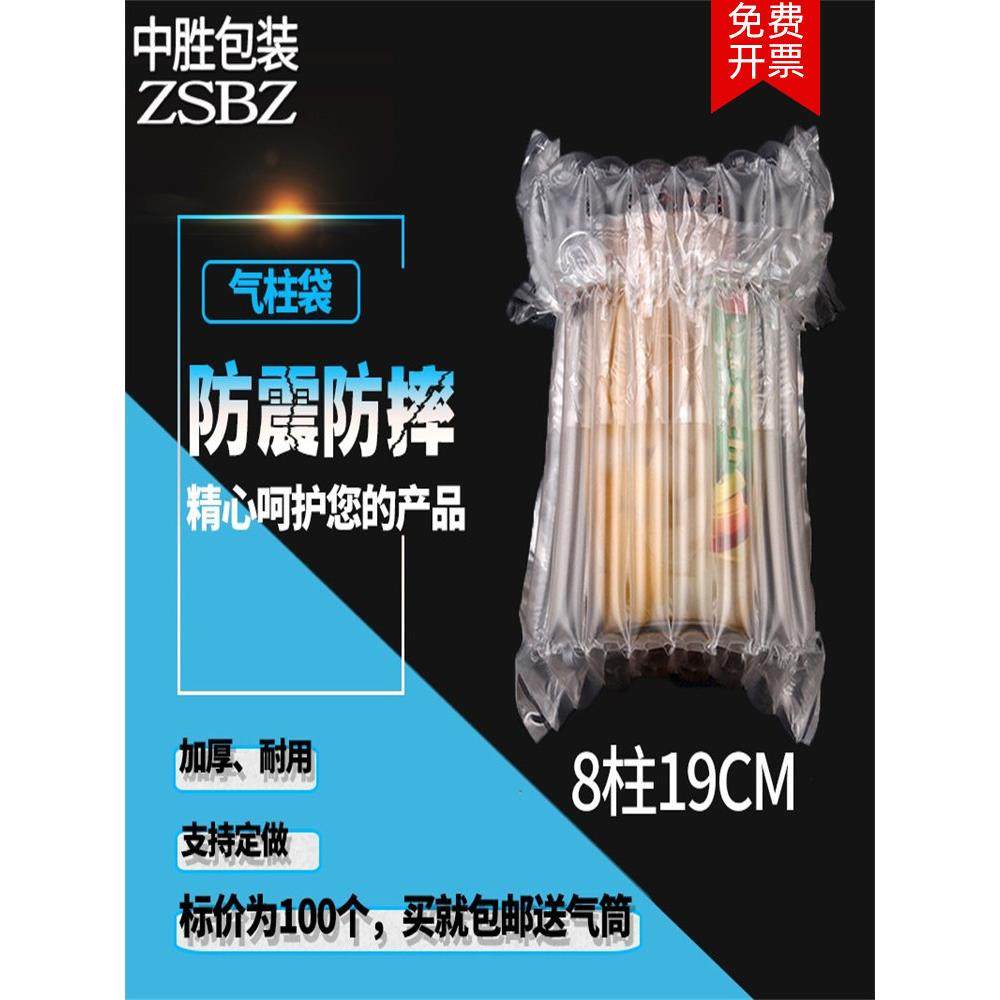8柱19高 气柱卷材气泡袋充气柱防震防摔包装膜气柱袋气柱非自粘膜,包装,气柱袋,淘宝优惠券,粉丝福利购,淘宝优惠卷