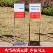 A4A3商场广告牌KT板POP展架不锈钢立牌水牌展示牌双面海报宣传架