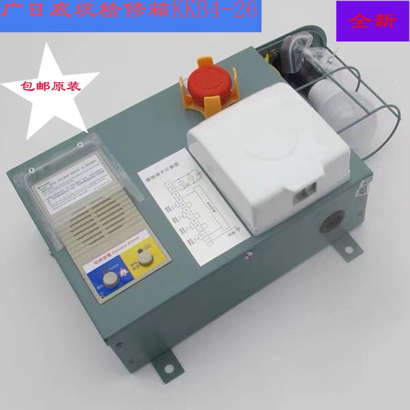 全新广日电梯配件底坑检修箱KKB42610配NET24B2 绿色原装甩卖